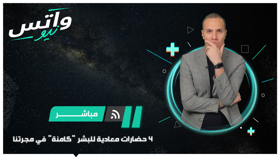 4 حضارات معادية للبشر "كامنة" في مجرتنا