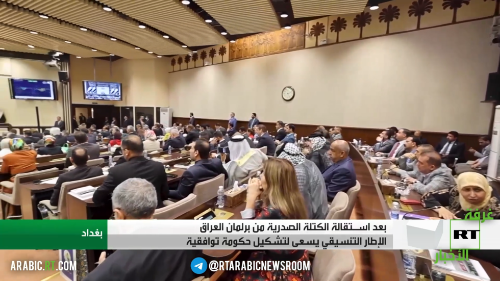 الإطار التنسيقي يفتح الحوار لتشكيل الحكومة