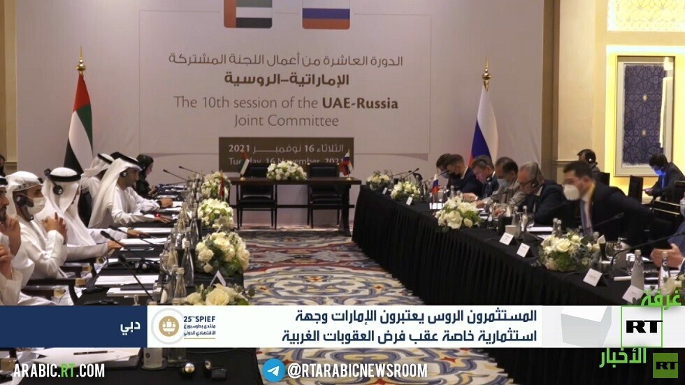 أبوظبي وموسكو.. تطور التعاون التجاري