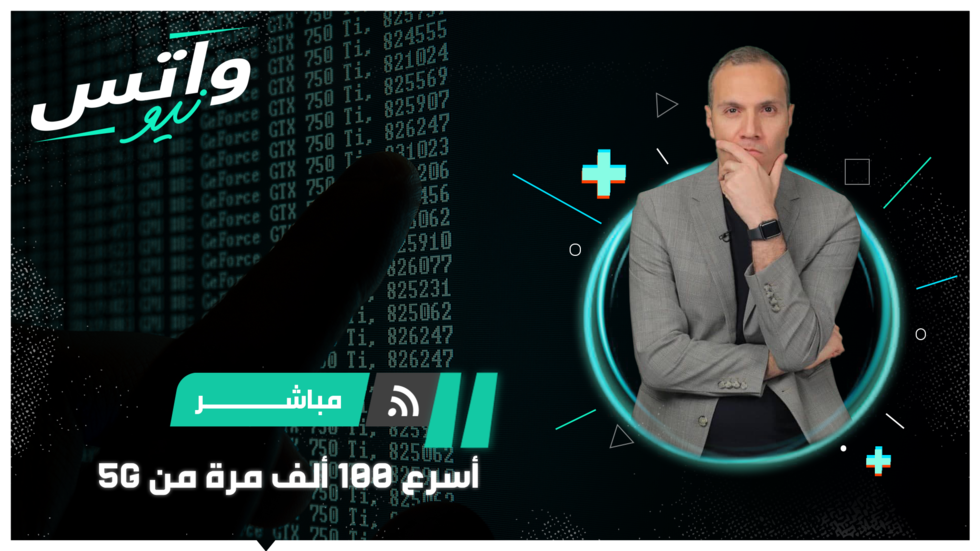 اليابان تنقل بيانات بإنترنت أسرع 100 ألف مرة من 5G