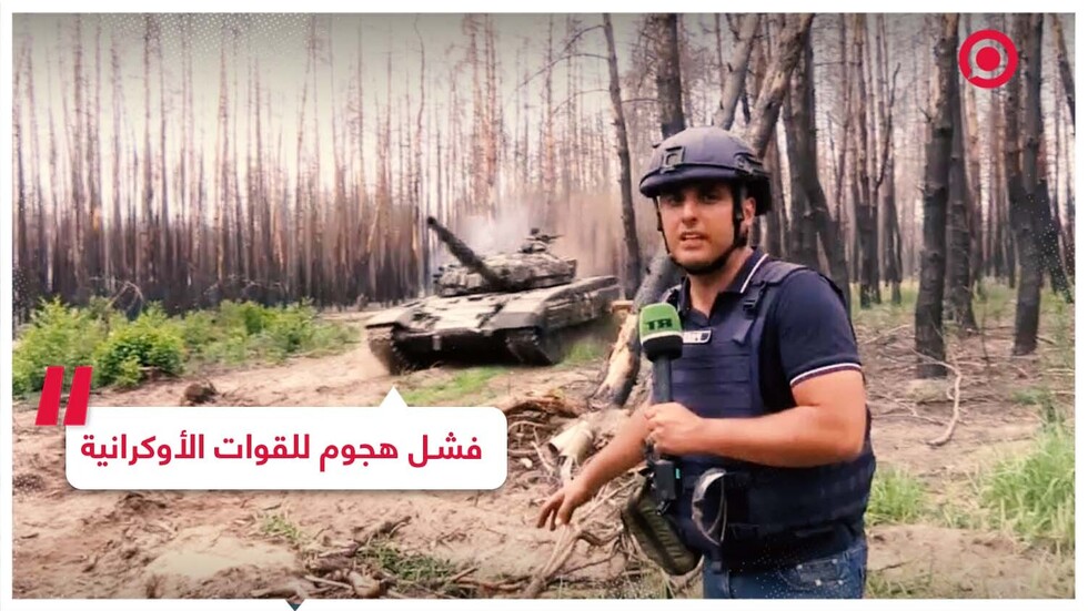 مراسل RT: قوات جمهورية لوغانسك أحبطت محاولات هجوم قرب ليسيتشانسك