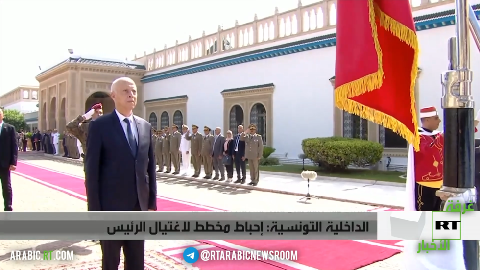 الداخلية التونسية: إحباط مخطط لاغتيال الرئيس