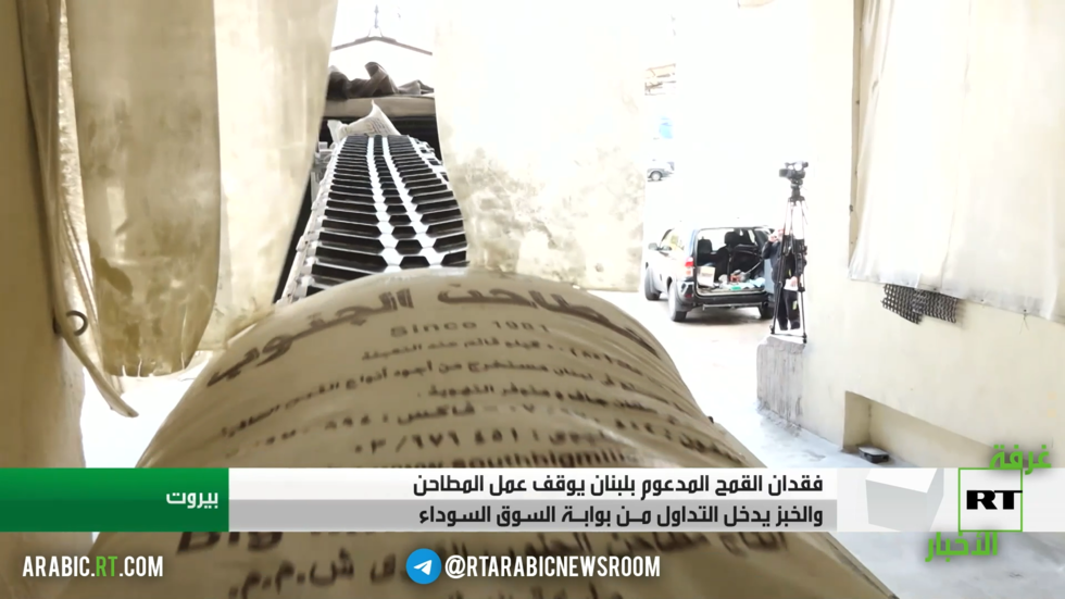 لبنان.. المواطن يركض وراء رغيف الخبز