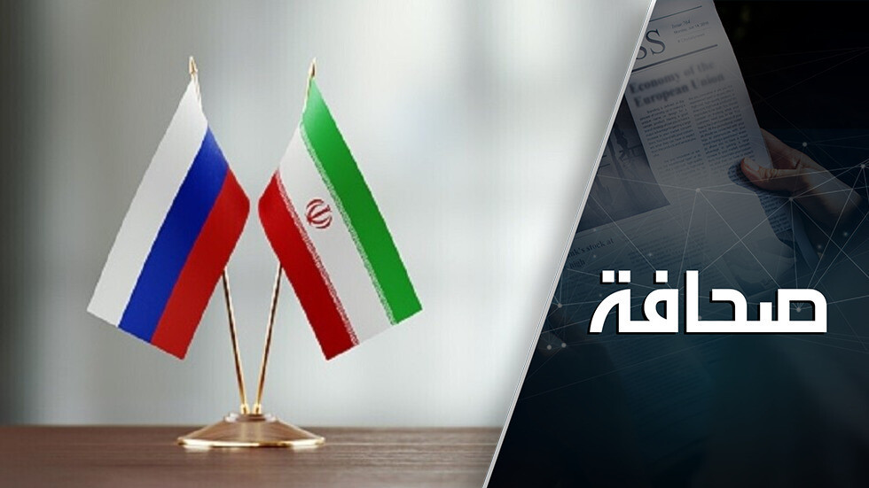 روسيا وإيران تبنيان إطارا لعالم جديد