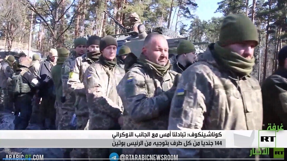 إتمام عملية لتبادل الأسرى مع أوكرانيا