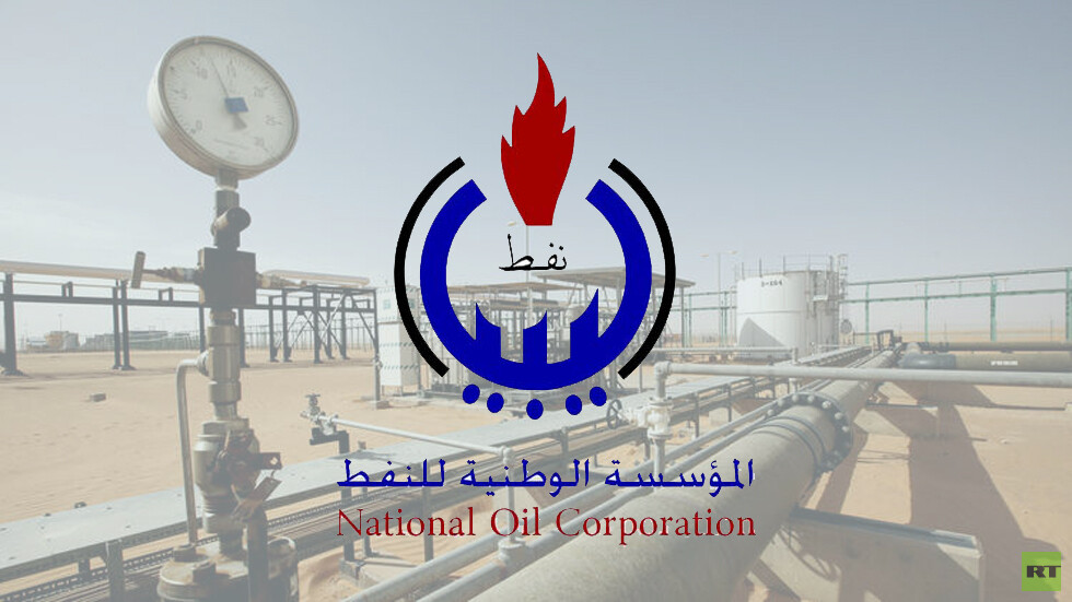 ليبيا.. مؤسسة النفط تعلن حالة