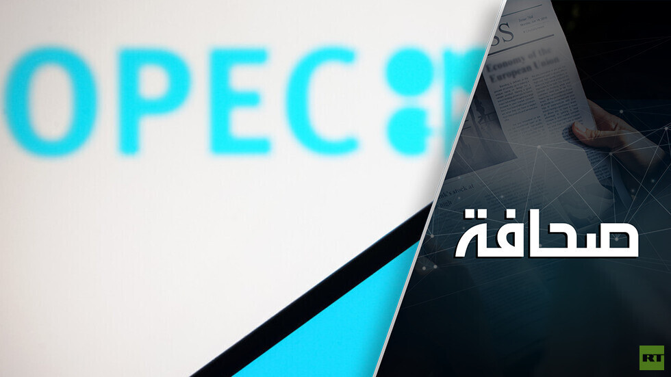 إلى ماذا سيؤدي قرار "أوبك+" الإبقاء على خطط الإنتاج