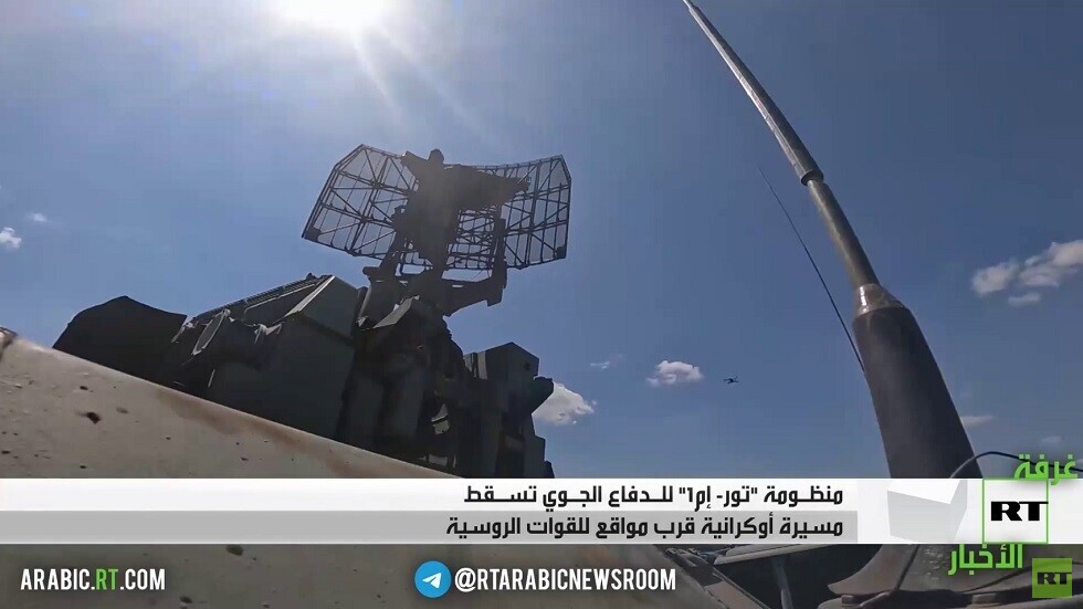 منظومة تور للدفاع الجوي تدمر مسيرة أوكرانية
