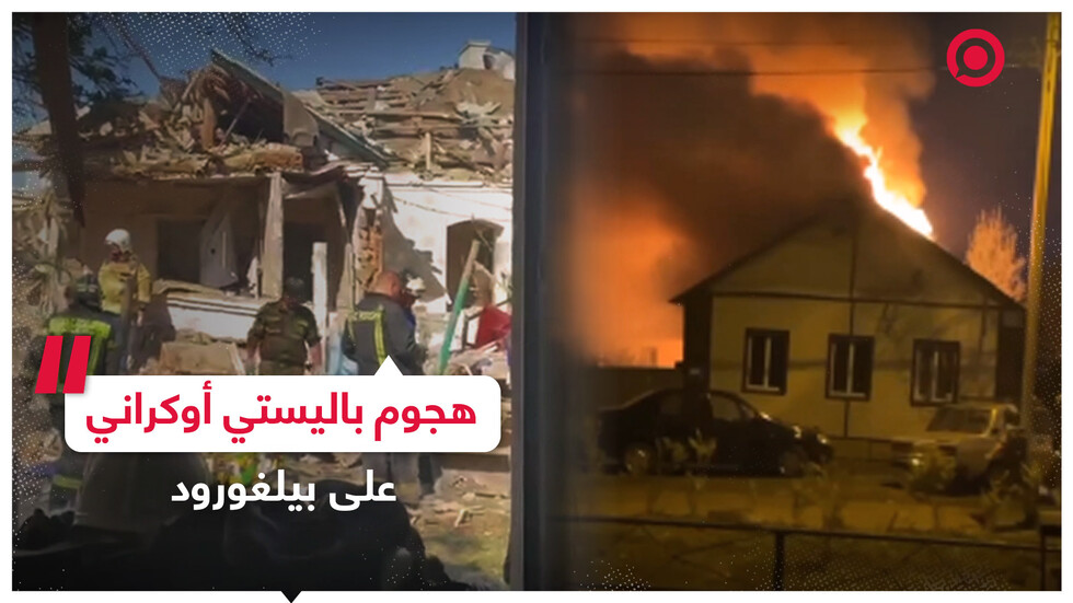 القوميون الأوكرانيون يستهدفون سكان مدينة روسية