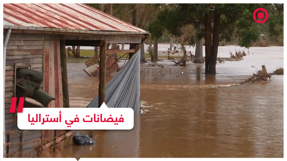فيضانات تغرق شوارع أستراليا
