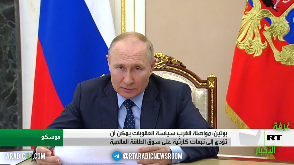 بوتين يحذر من تبعات كارثية على سوق الطاقة