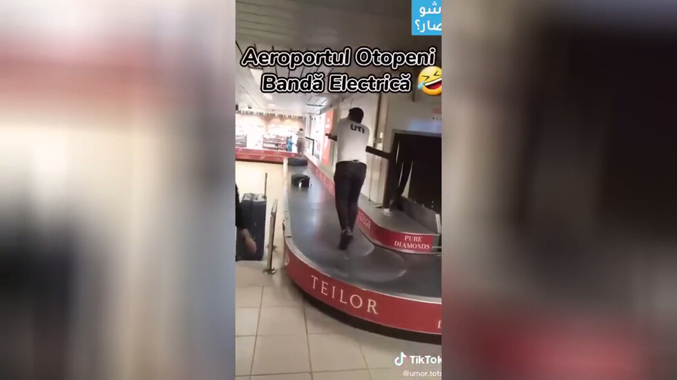 "ترشيد الطاقة في أوروبا يصل إلى الجنون".. شاهد ماذا يفعل عمال مطار بوخارست