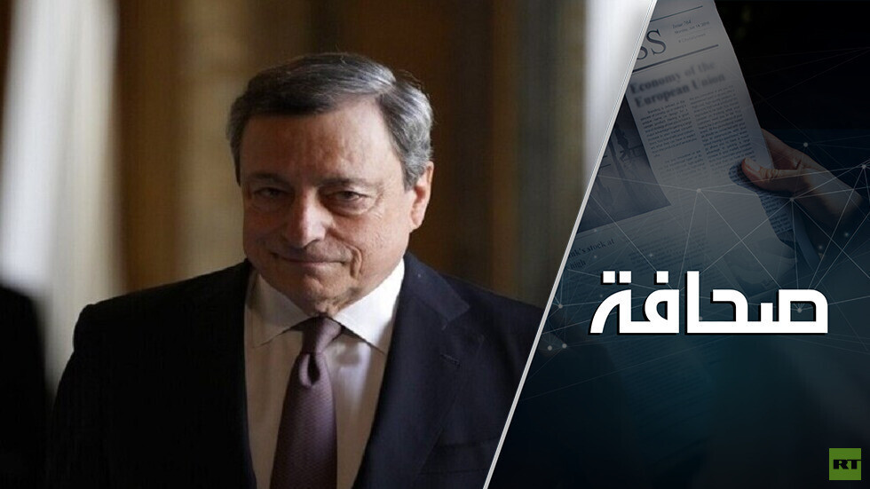 استقالة ماريو دراغي بداية انهيار الاتحاد الأوروبي