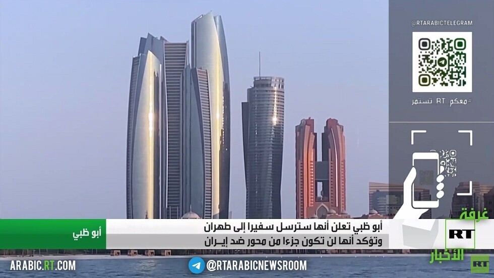 أبوظبي بصدد إرسال سفير إلى طهران