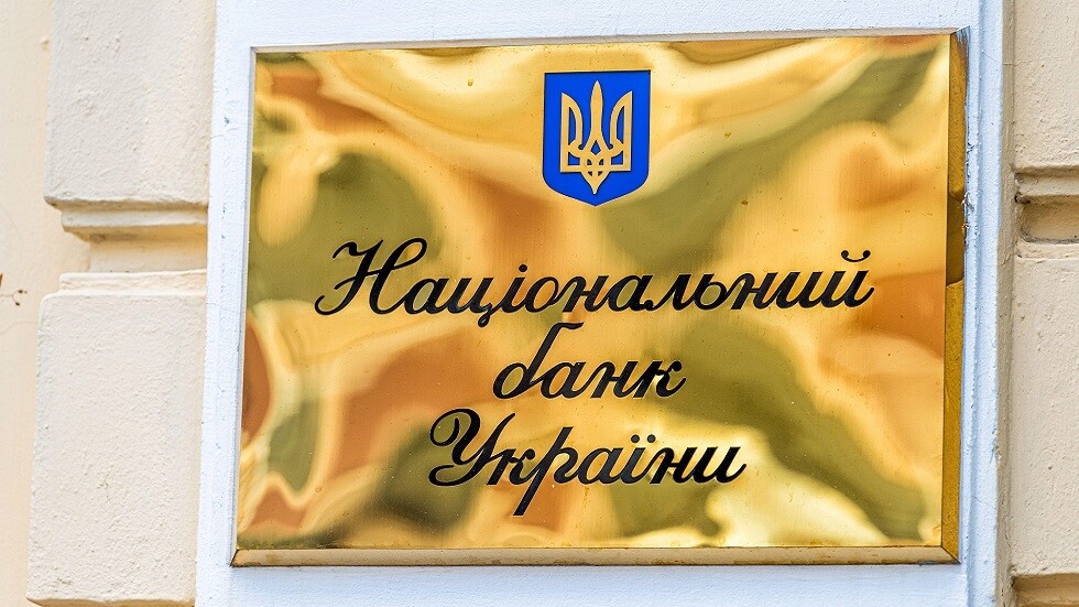 أوكرانيا تبيع كميات ضخمة من احتياطاتها من الذهب