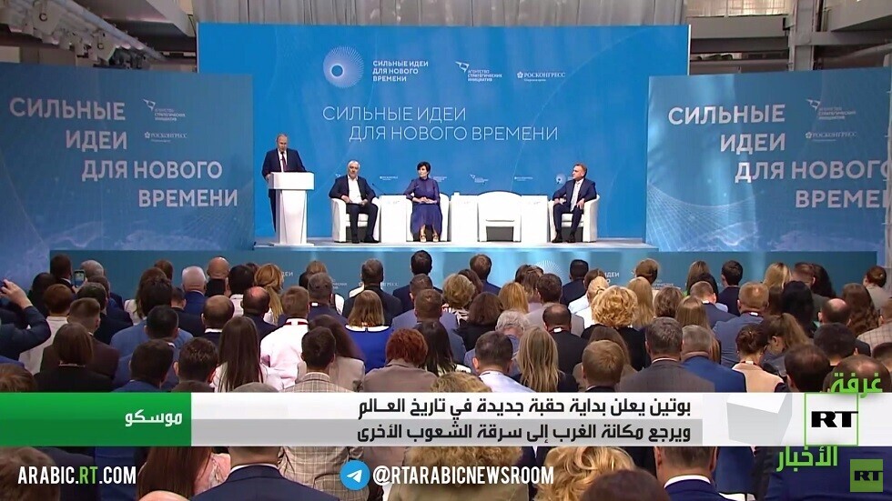 بوتين: حقبة جديدة في العالم قادمة