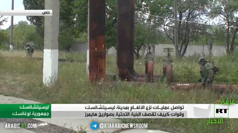 تواصل عمليات نزع الألغام بمدينة ليسيتشانسك