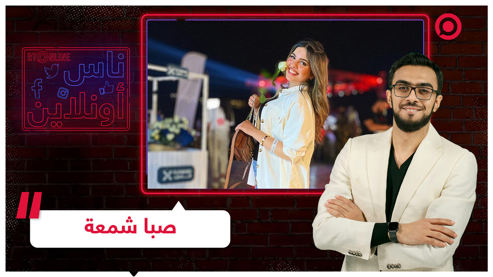 لقاء خاص مع المؤثرة الأردنية صبا شمعة