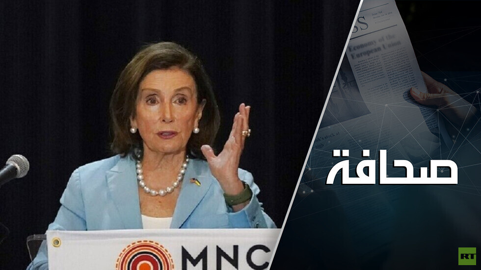 بيلوسي تعوق اتفاق بايدن مع بكين