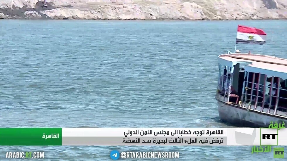 القاهرة ترفض الملء الثالث لسد النهضة