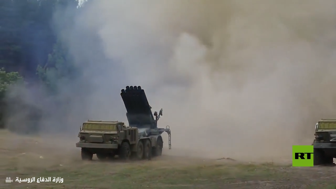 الدفاع الروسية تنشر لقطات لعمل راجمات الصواريخ 