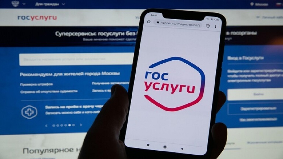 روسيا تضيف ميزات جديدة لموقعها الحكومي للخدمات الرقمية