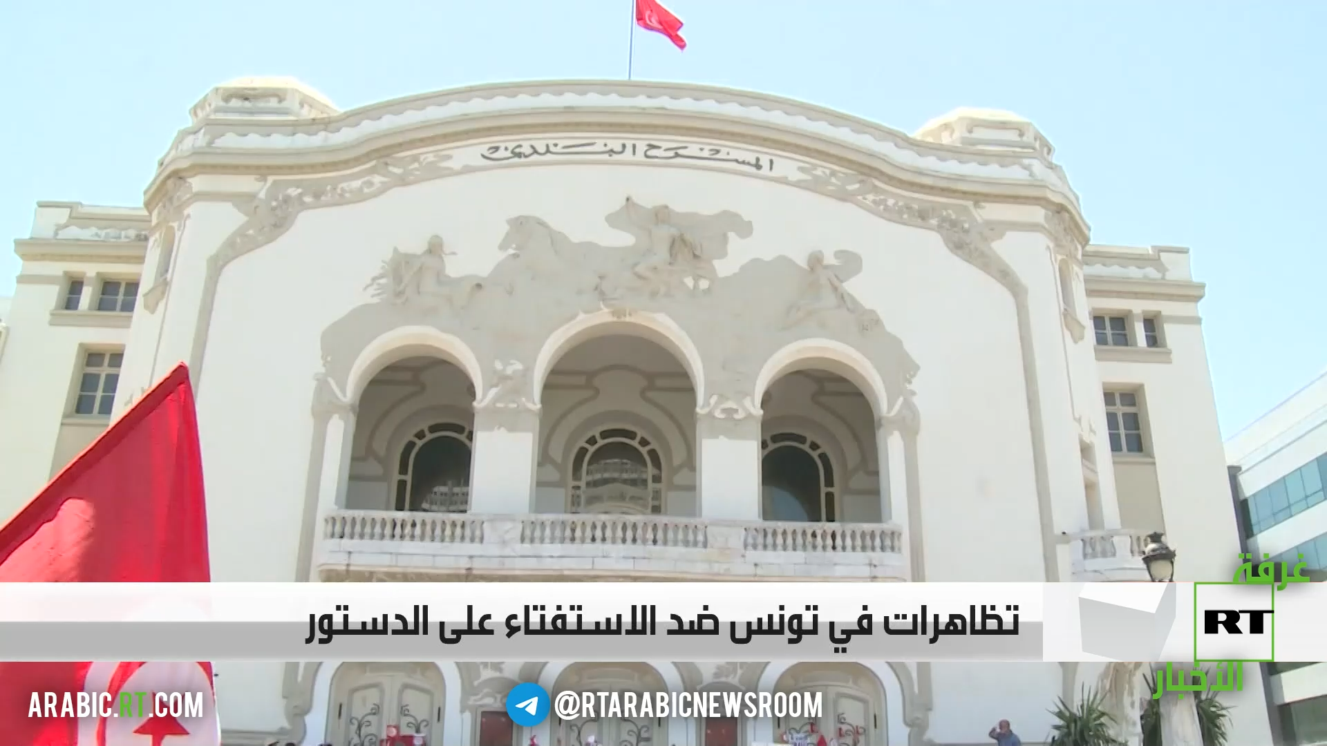 تظاهرات في تونس ضد الاستفتاء على الدستور