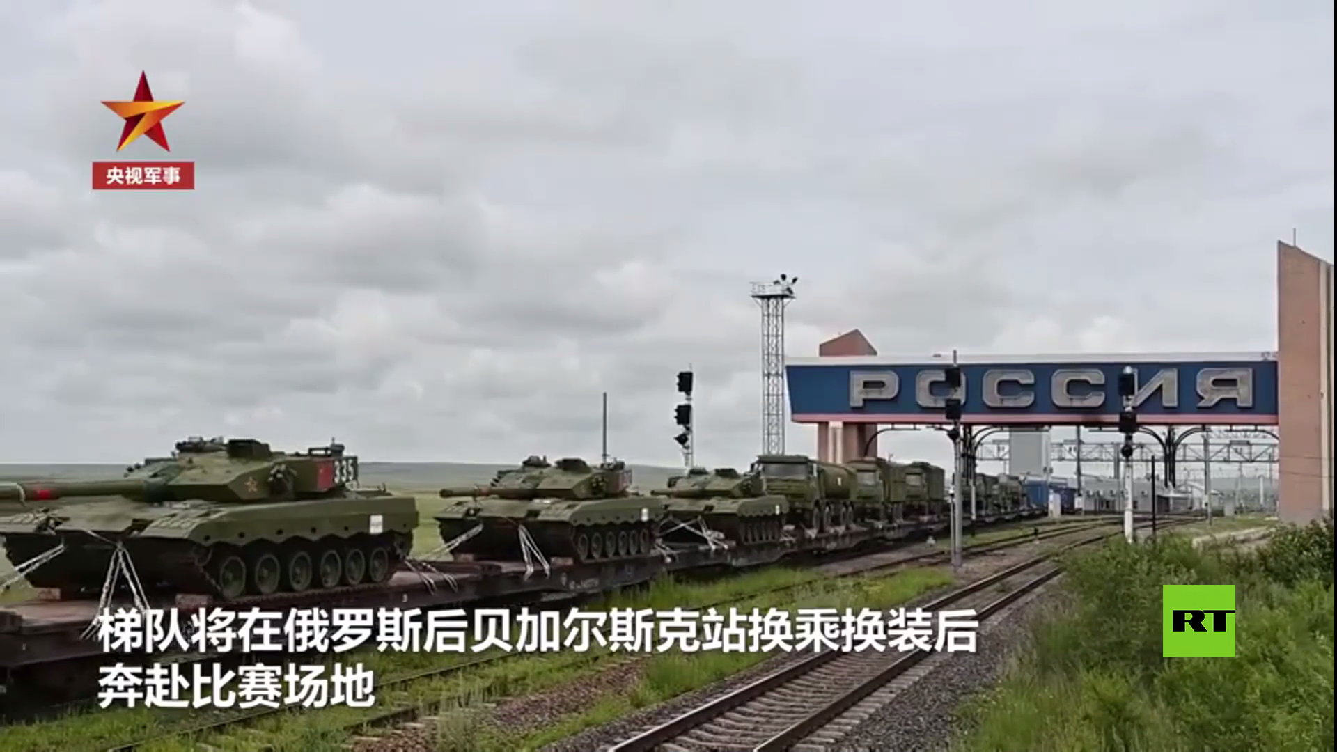 الجيش الصيني يصل موسكو للمشاركة في مسابقة 