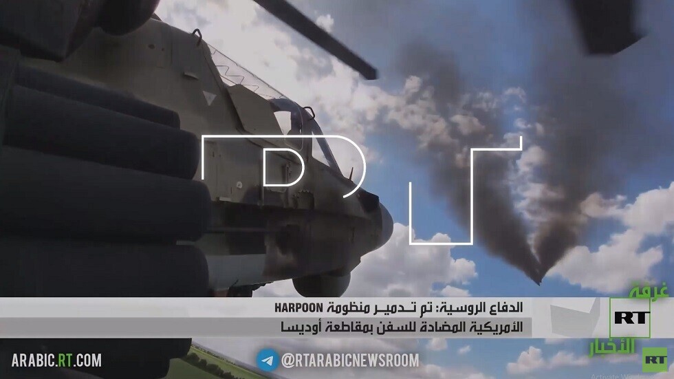 تدمير نظام هاربون وراجمات هيمارس الأمريكية