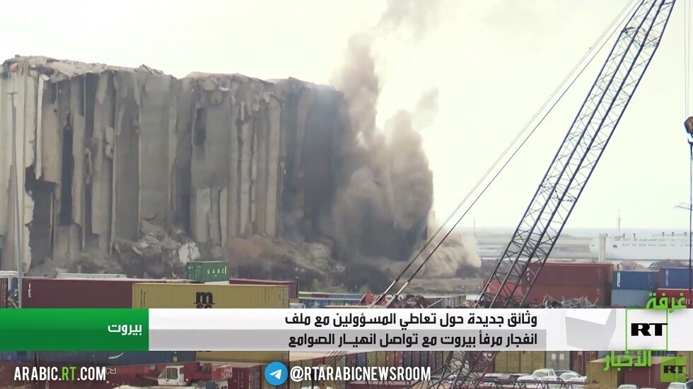 وثائق جديدة حول انفجار مرفأ بيروت
