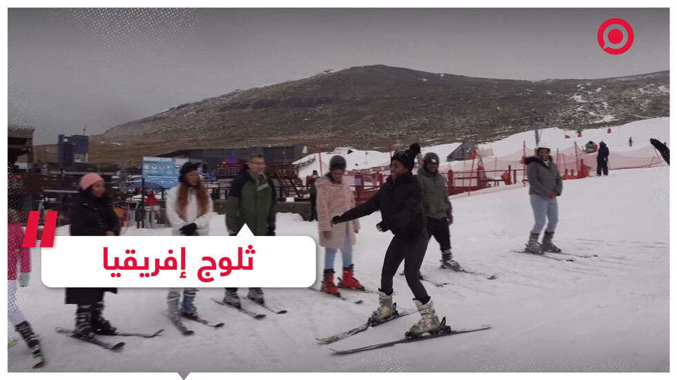 التزلج على الجليد في إفريقيا