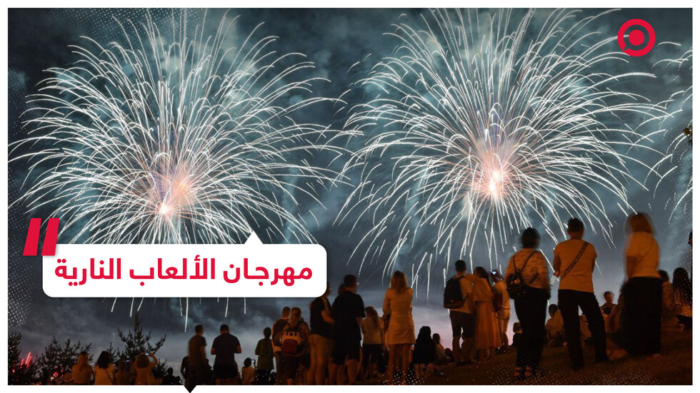 مهرجان الألعاب النارية الدولي في موسكو