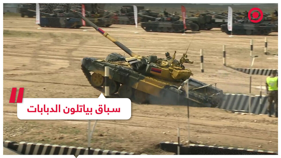 سباق عسكري للدبابات في موسكو
