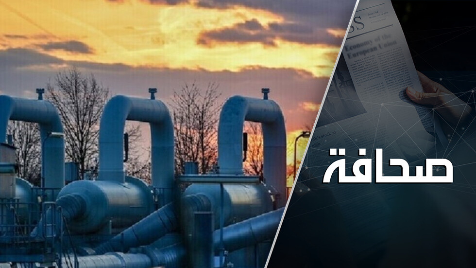 كم عاما يمكن أن تصمد أوروبا من دون الغاز الروسي