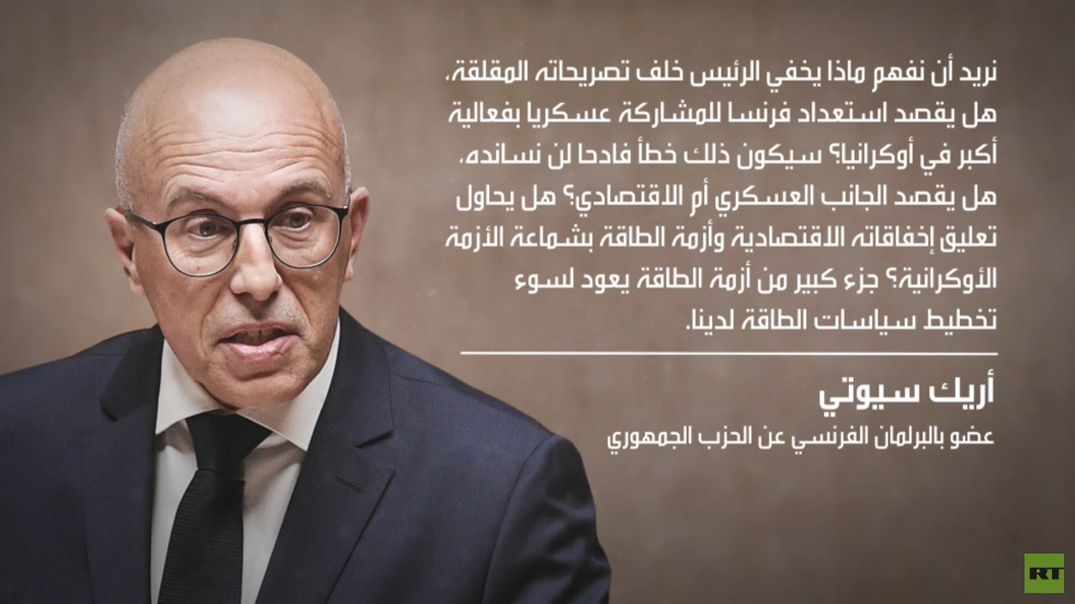 أوساط فرنسية ترفض أي انخراط أكبر بالأزمة الأوكرانية مع ارتفاع جديد في أسعار الغاز والطاقة