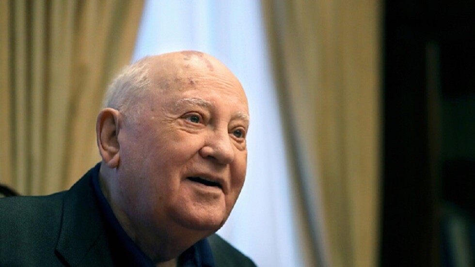 مسؤول أمريكي سابق: خطأ غورباتشوف كان في ثقته بالوعود الأمريكية