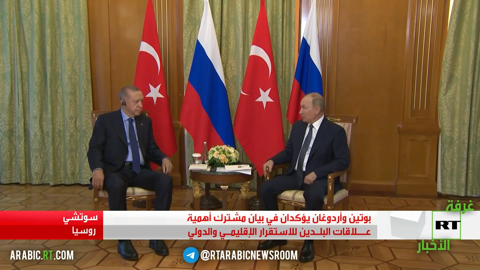 بوتين وأردوغان:علاقتنا مهمة للاستقرار الدولي