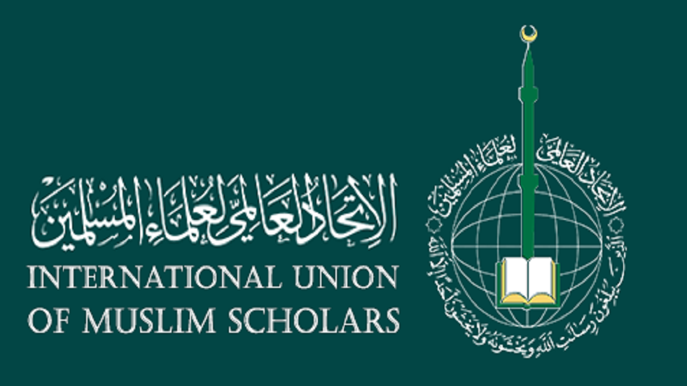 الاتحاد العالمي لعلماء المسلمين ينأى بنفسه عن 