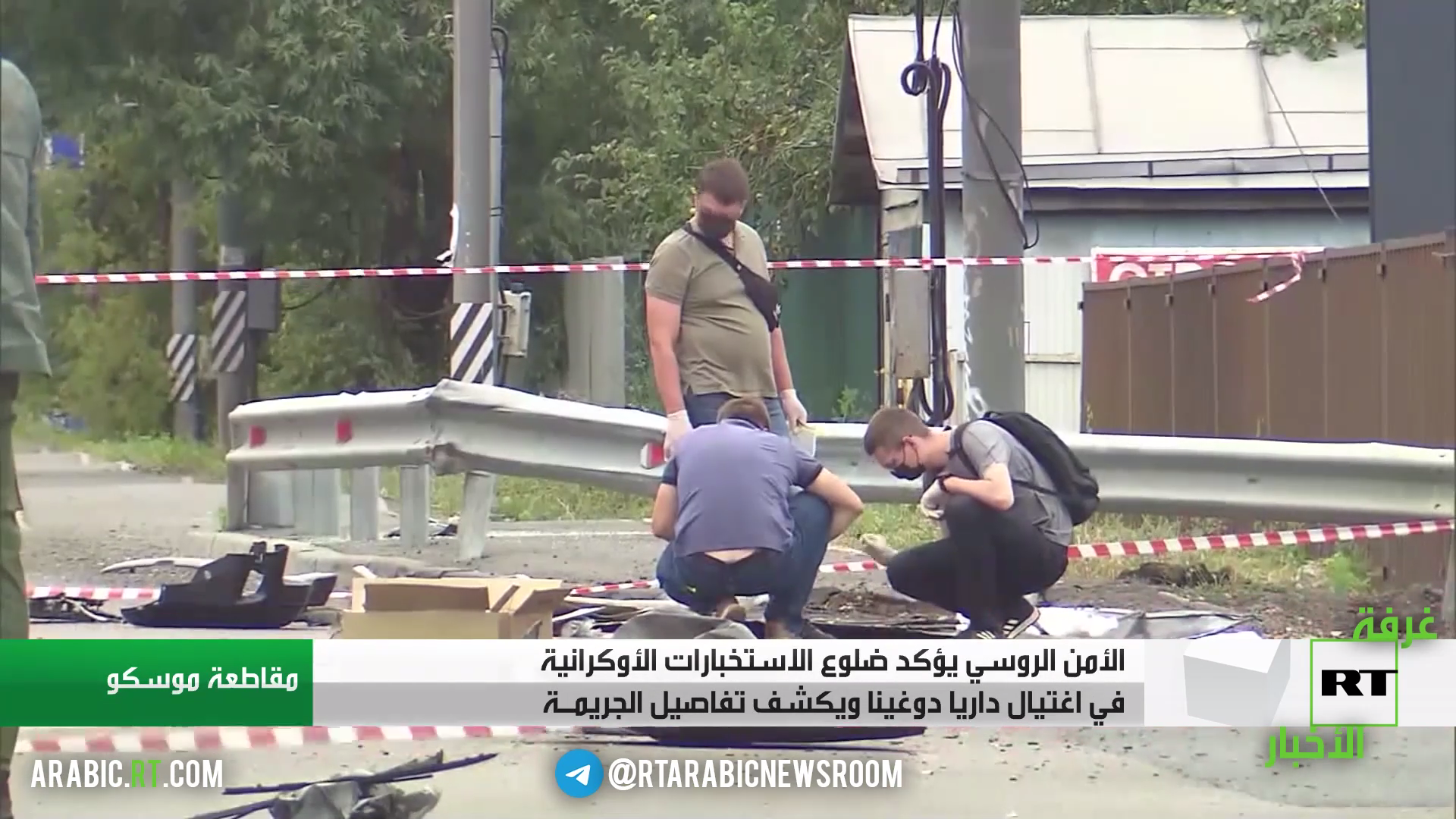 الأمن الروسي يؤكد ضلوع الاستخبارات الأوكرانية في اغتيال داريا دوغينا ويكشف التفاصيل
