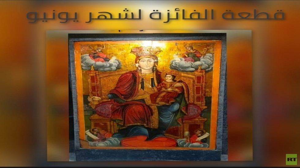 مصر.. عرض أيقونة قبطية فريدة في متحف آثار مطروح