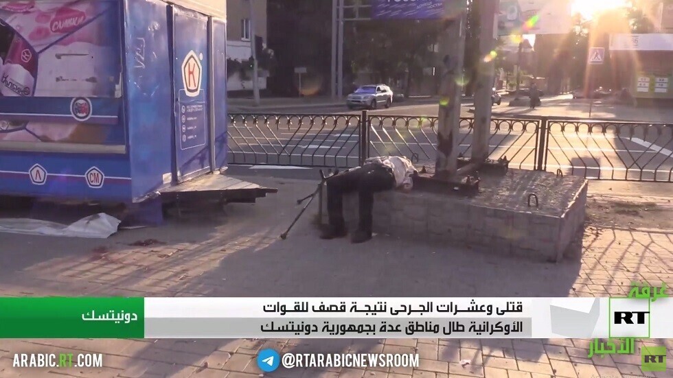 قتلى وجرحى في قصف أوكراني لجمهورية دونيتسك