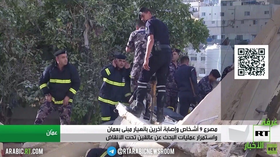 ارتفاع قتلى انهيار مبنى في عمّان إلى 9 أشخاص