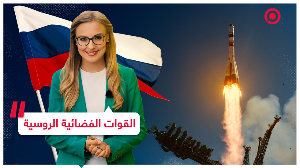 أكاديمية القوات الفضائية الروسية.. كيف يتعلم الطلاب أسس الاستطلاع الفضائي؟
