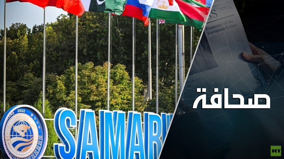 قمة منظمة شنغهاي للتعاون هزيمة منهجية لـ "تحالف الديمقراطيات"