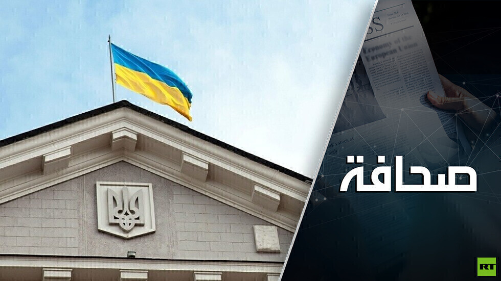 أوروبا بدأت تتقاسم أوكرانيا