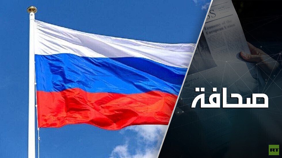 يعزلون روسيا عن حلفائها