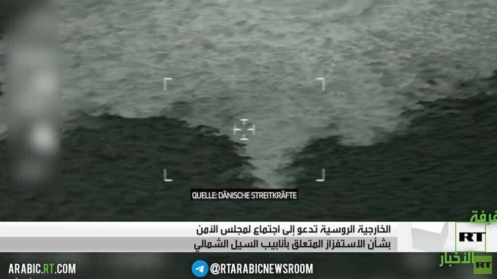 جلسة طارئة لمجلس الأمن حول السيل الشمالي
