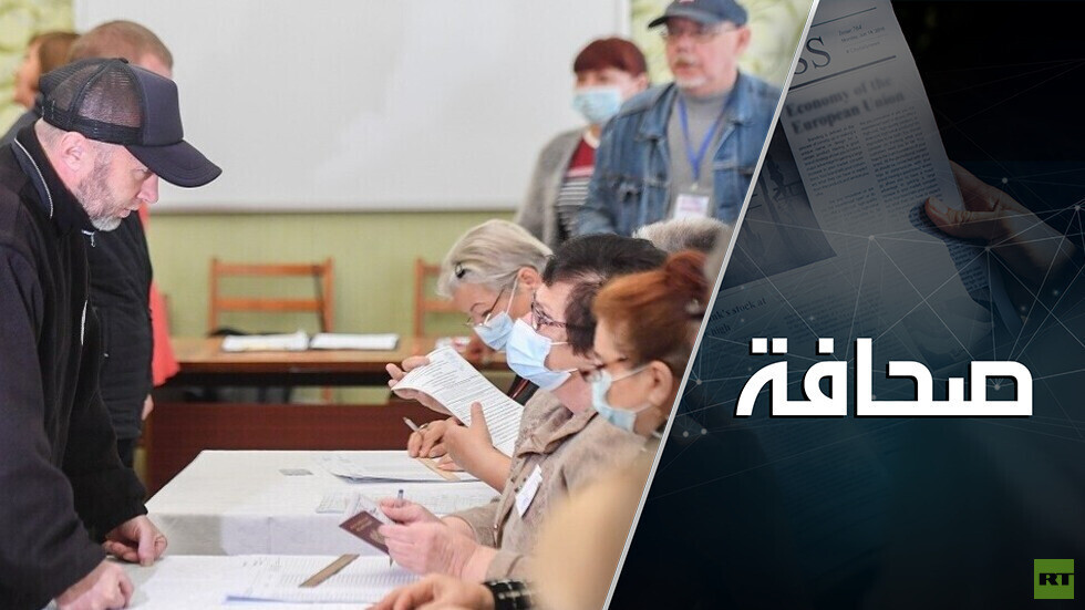 سر الإقبال الكبير على الاستفتاءات في دونباس وزابوروجيه وخيرسون