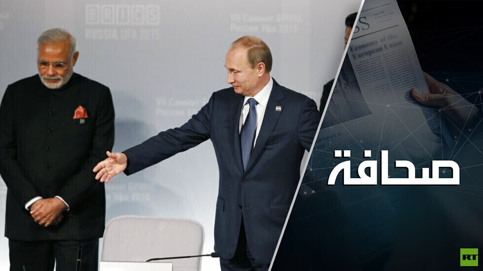 واشنطن تعجز عن قطع الخيط بين روسيا والهند