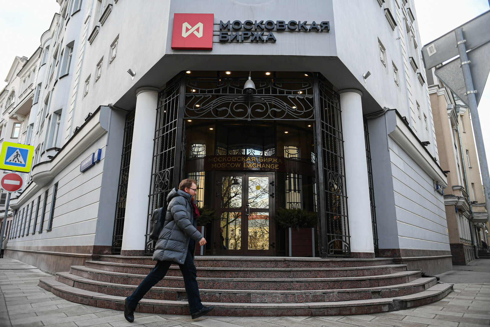 انخفاض حاد في بورصة موسكو بعد قرار لصالح عملاء غير مقيمين من الدول الصديقة
